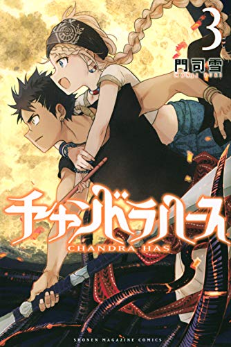Amazon.com: 門司雪: books, biography, latest update